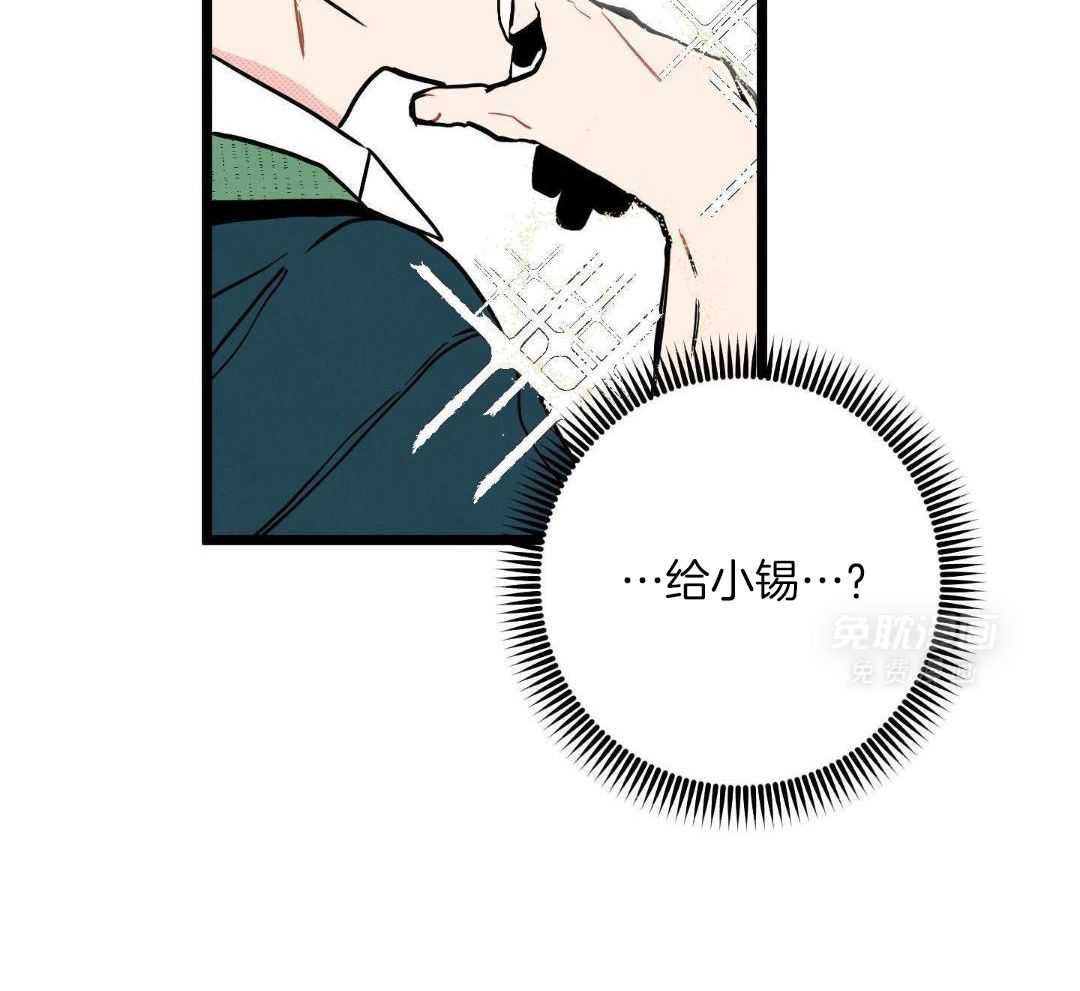 我的嘴替男友 第3话 第5页