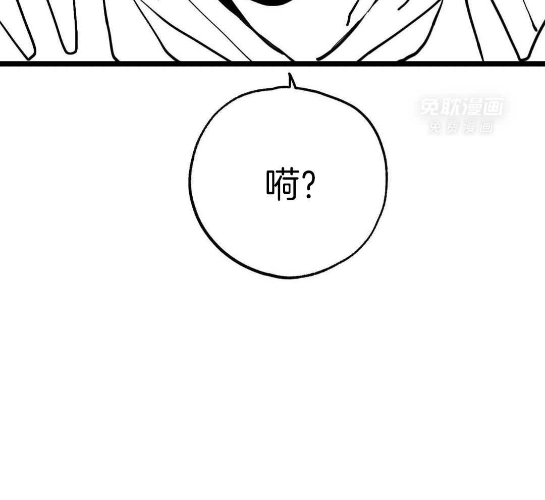 我的嘴替男友 第3话 第7页