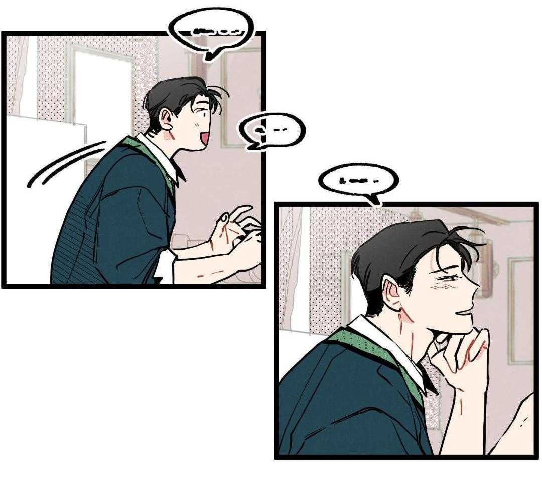 我的嘴替男友 第3话 第8页