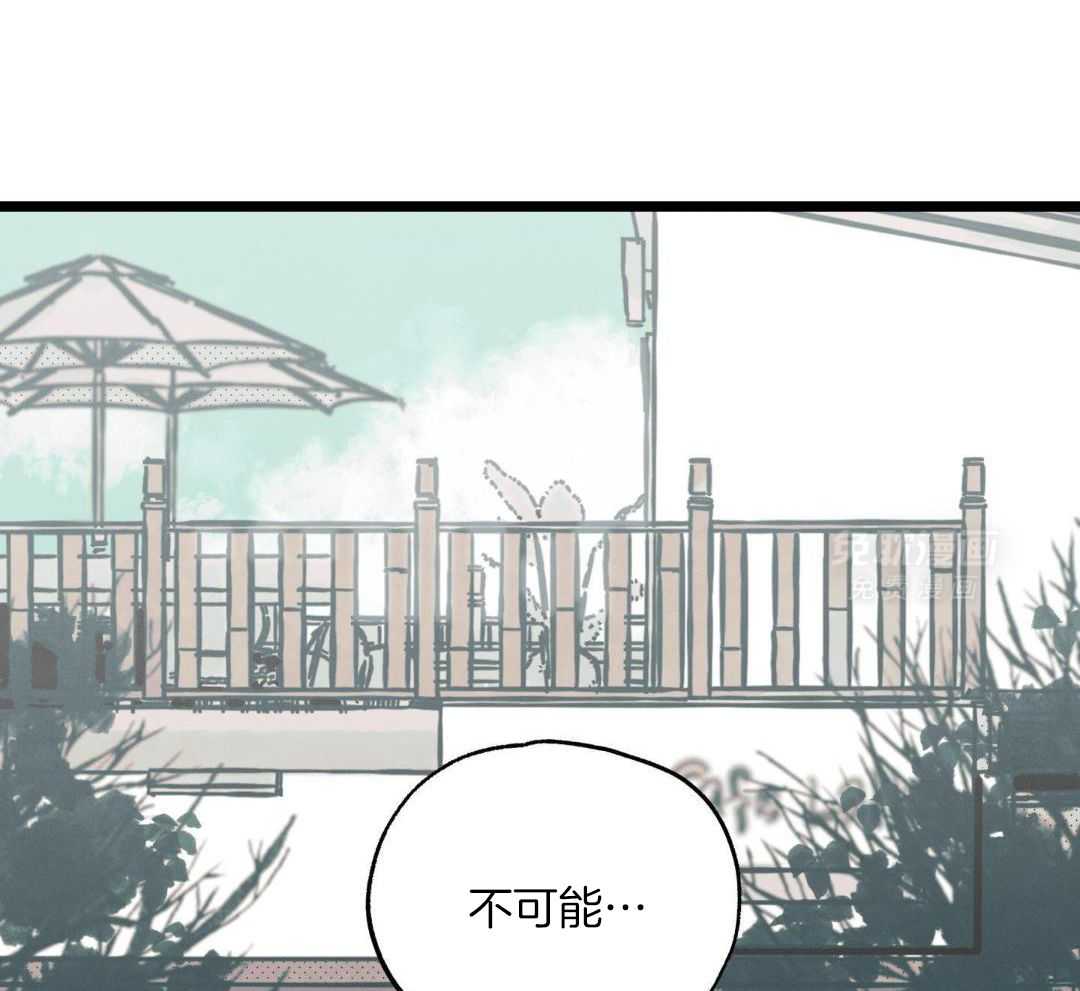 我的嘴替男友 第3话 第11页