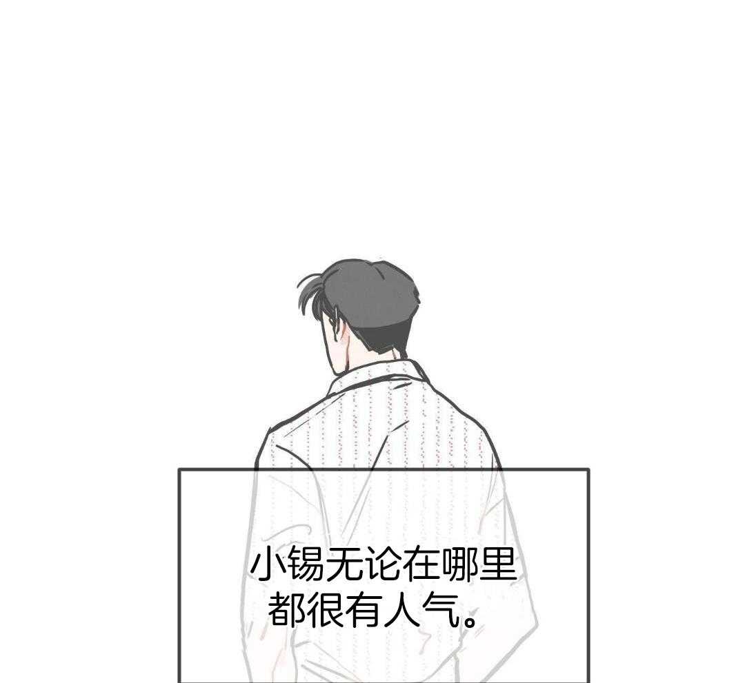 我的嘴替男友 第3话 第15页