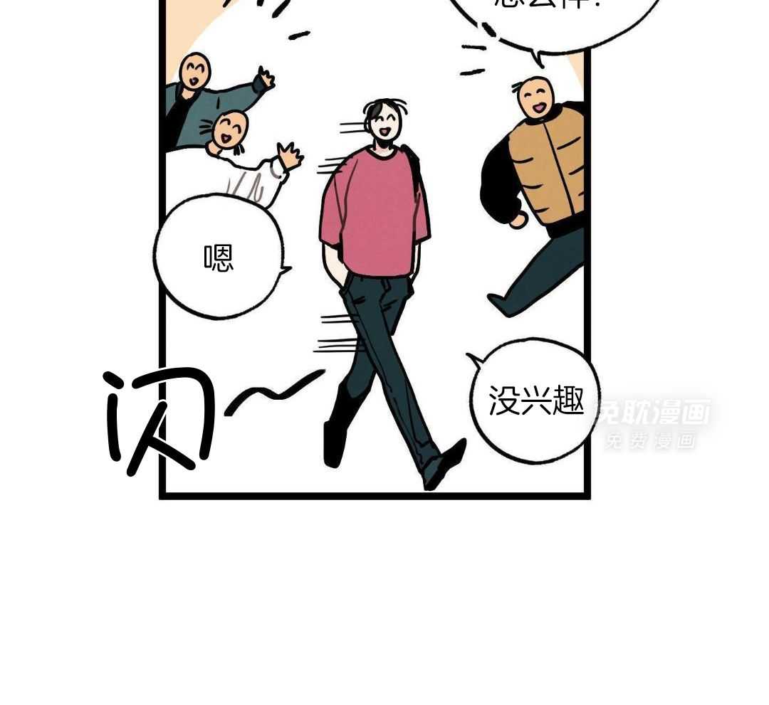 我的嘴替男友 第3话 第21页