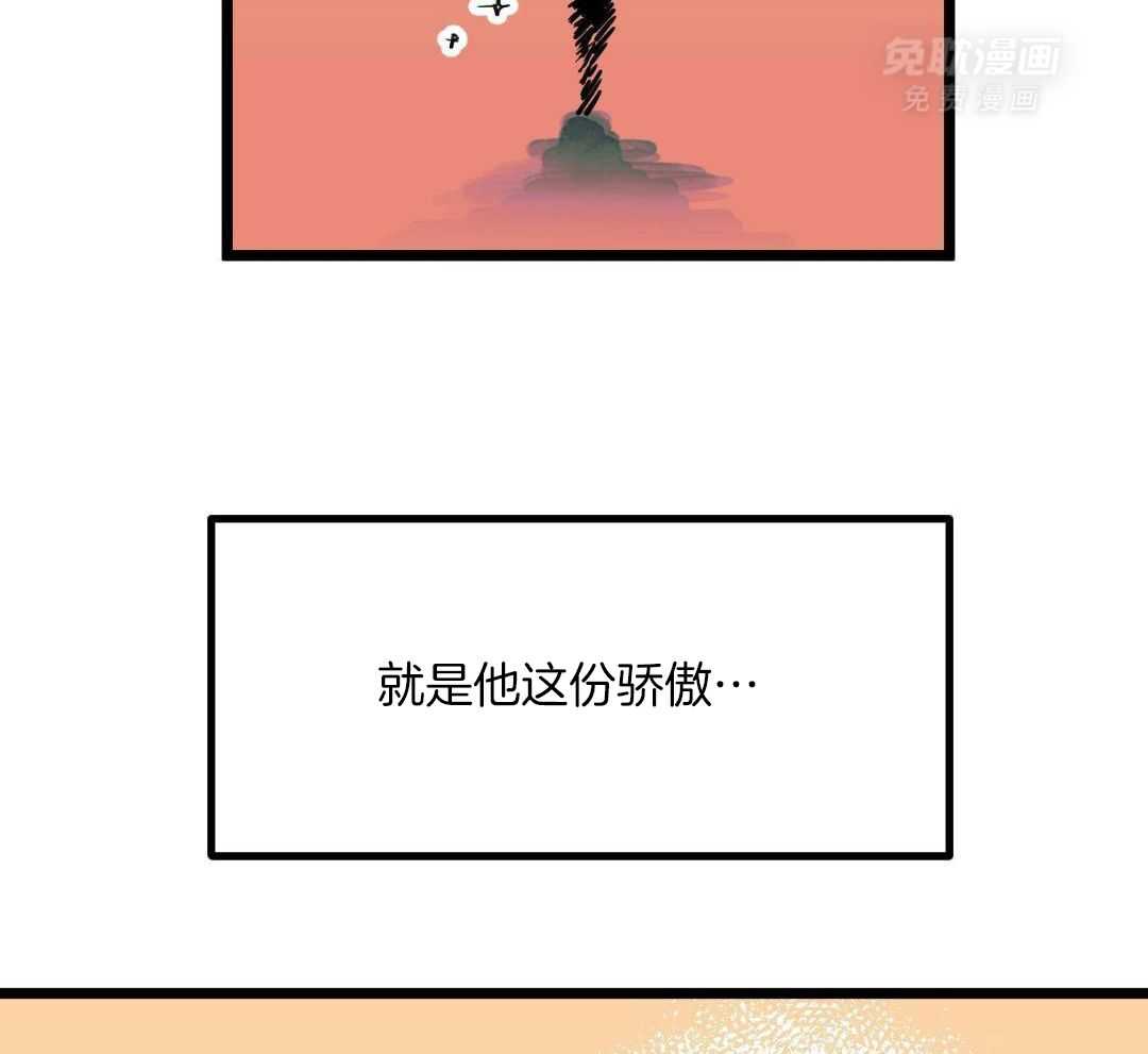 我的嘴替男友 第3话 第23页