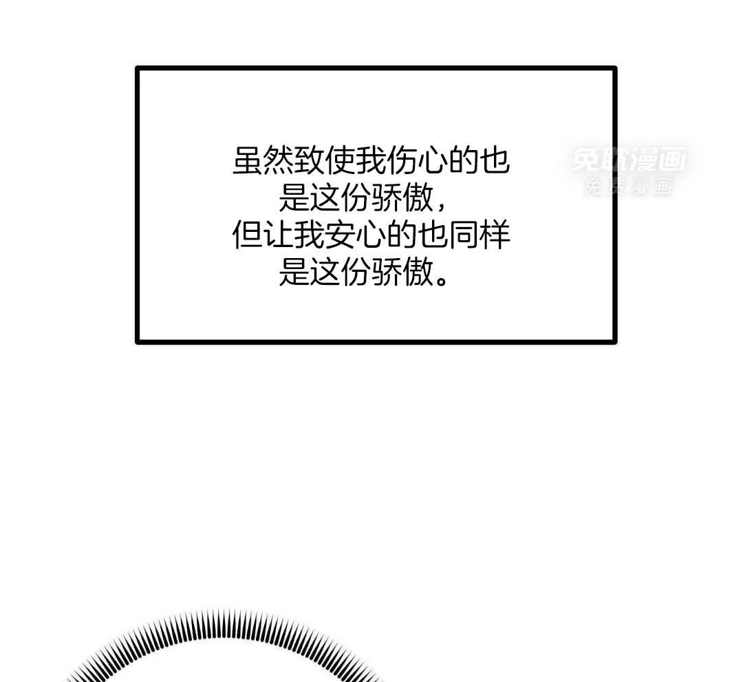 我的嘴替男友 第3话 第25页