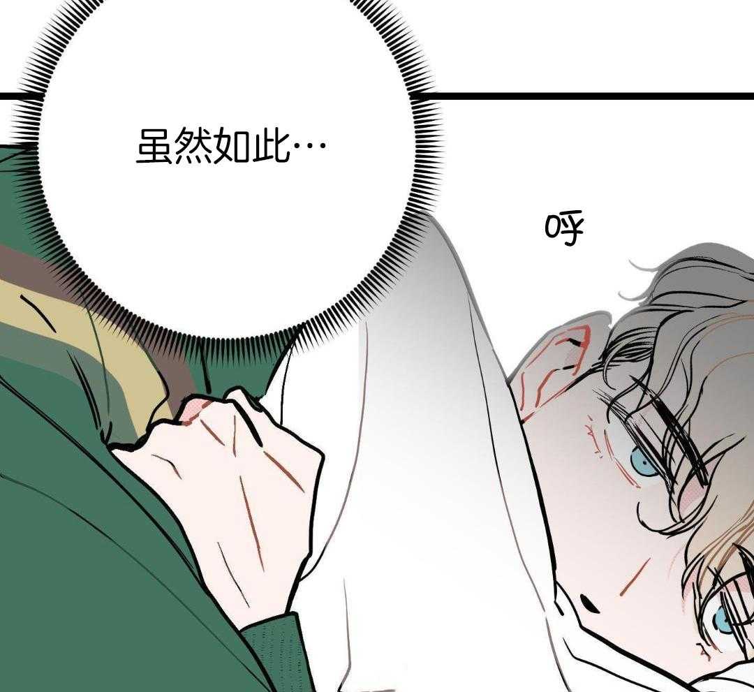 我的嘴替男友 第3话 第26页