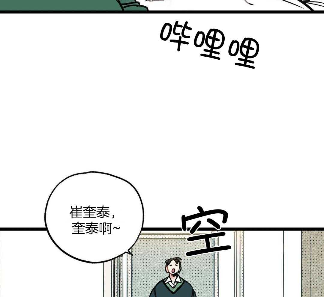 我的嘴替男友 第3话 第27页