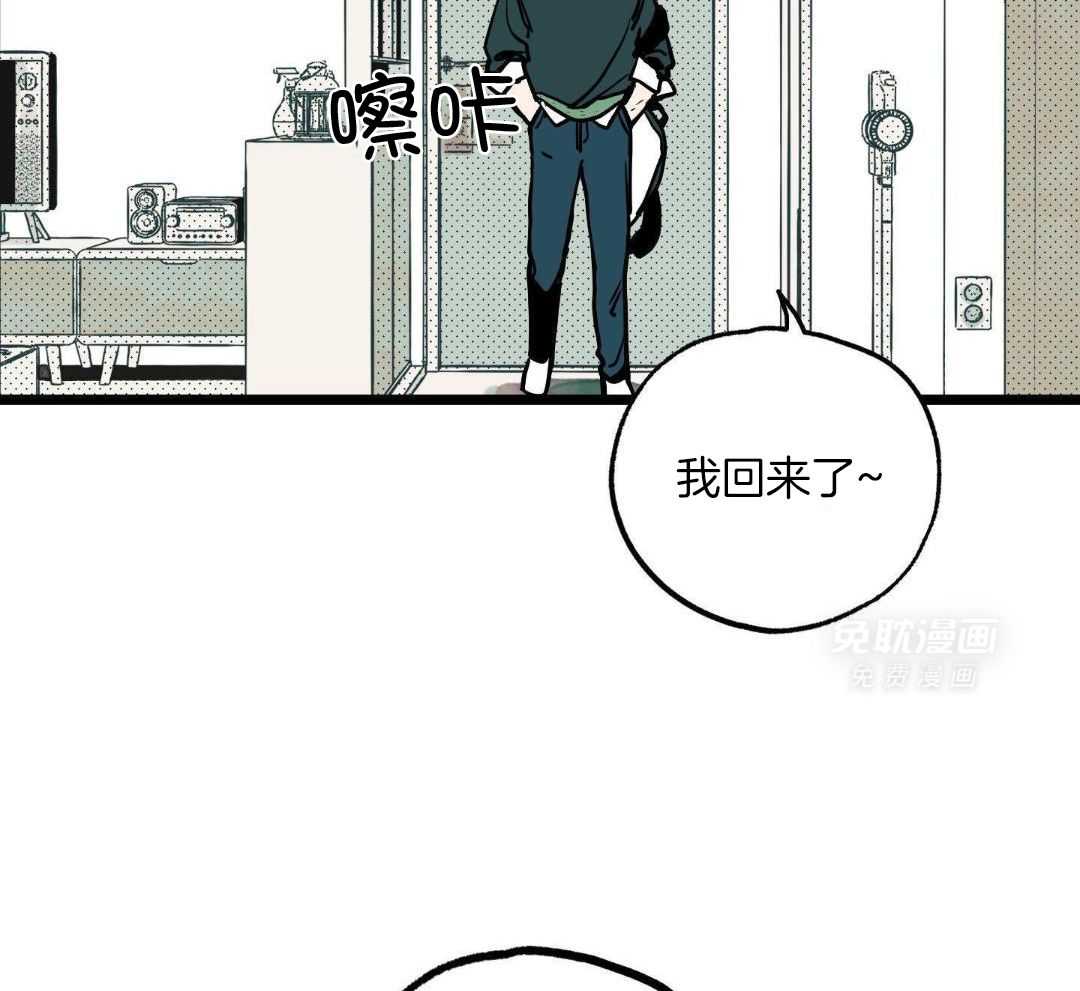 我的嘴替男友 第3话 第28页