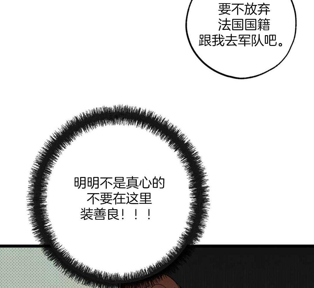 我的嘴替男友 第3话 第34页