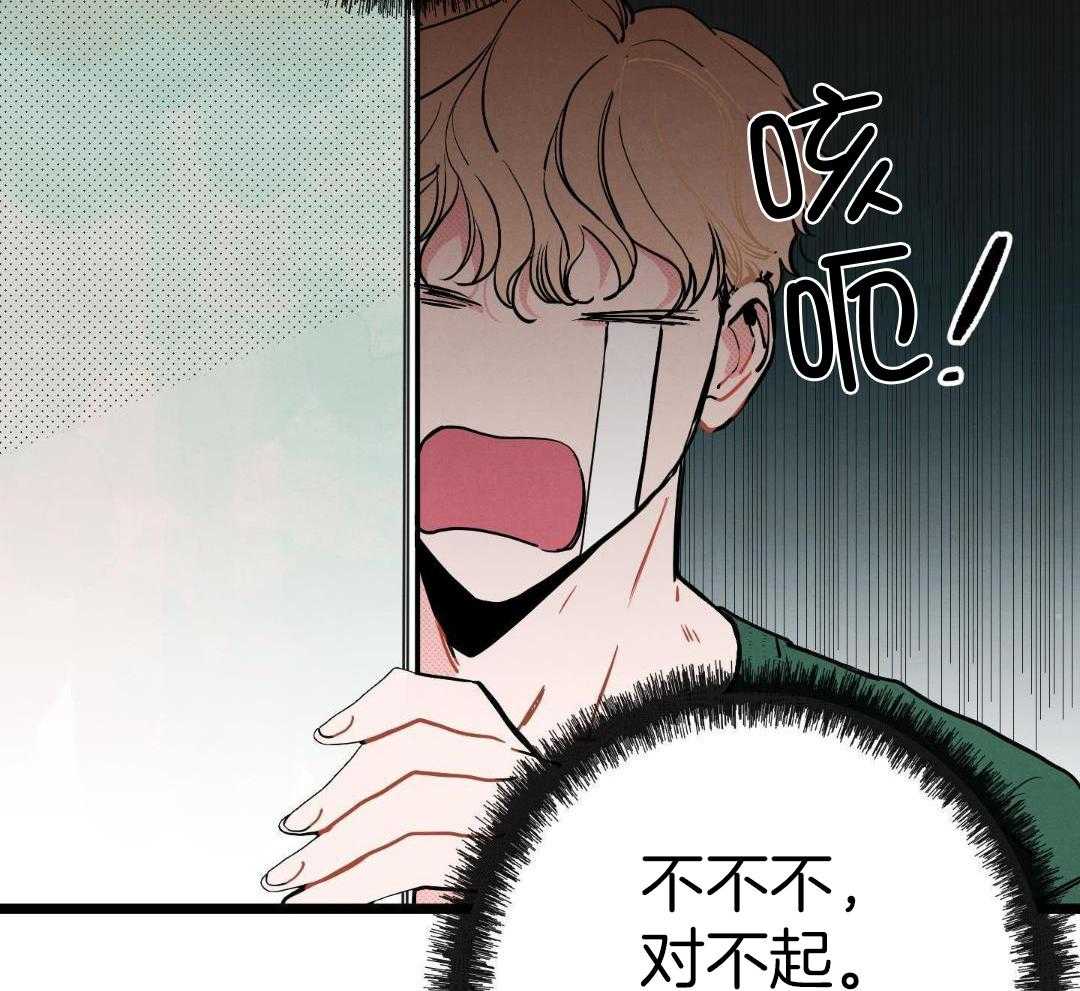 我的嘴替男友 第3话 第35页