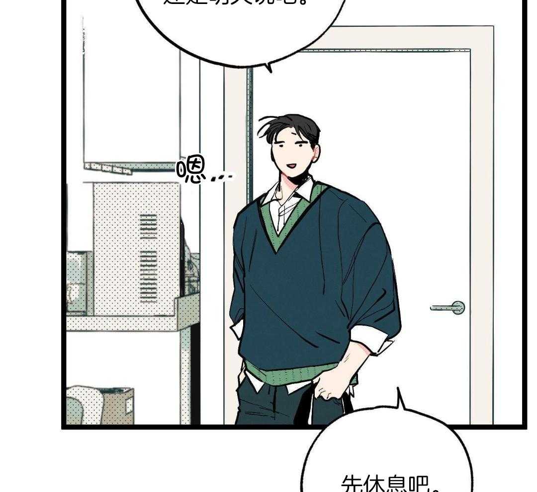 我的嘴替男友 第3话 第37页