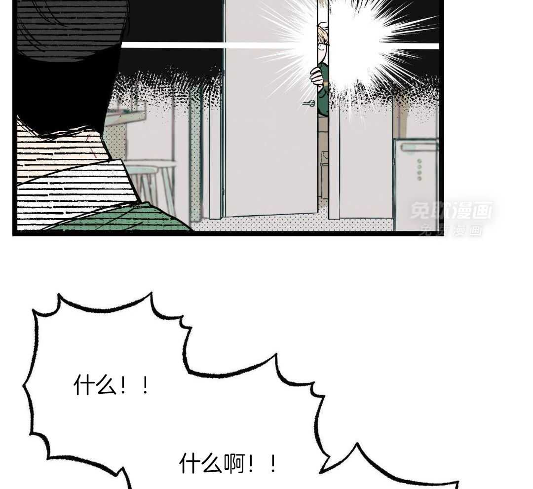 我的嘴替男友 第3话 第39页