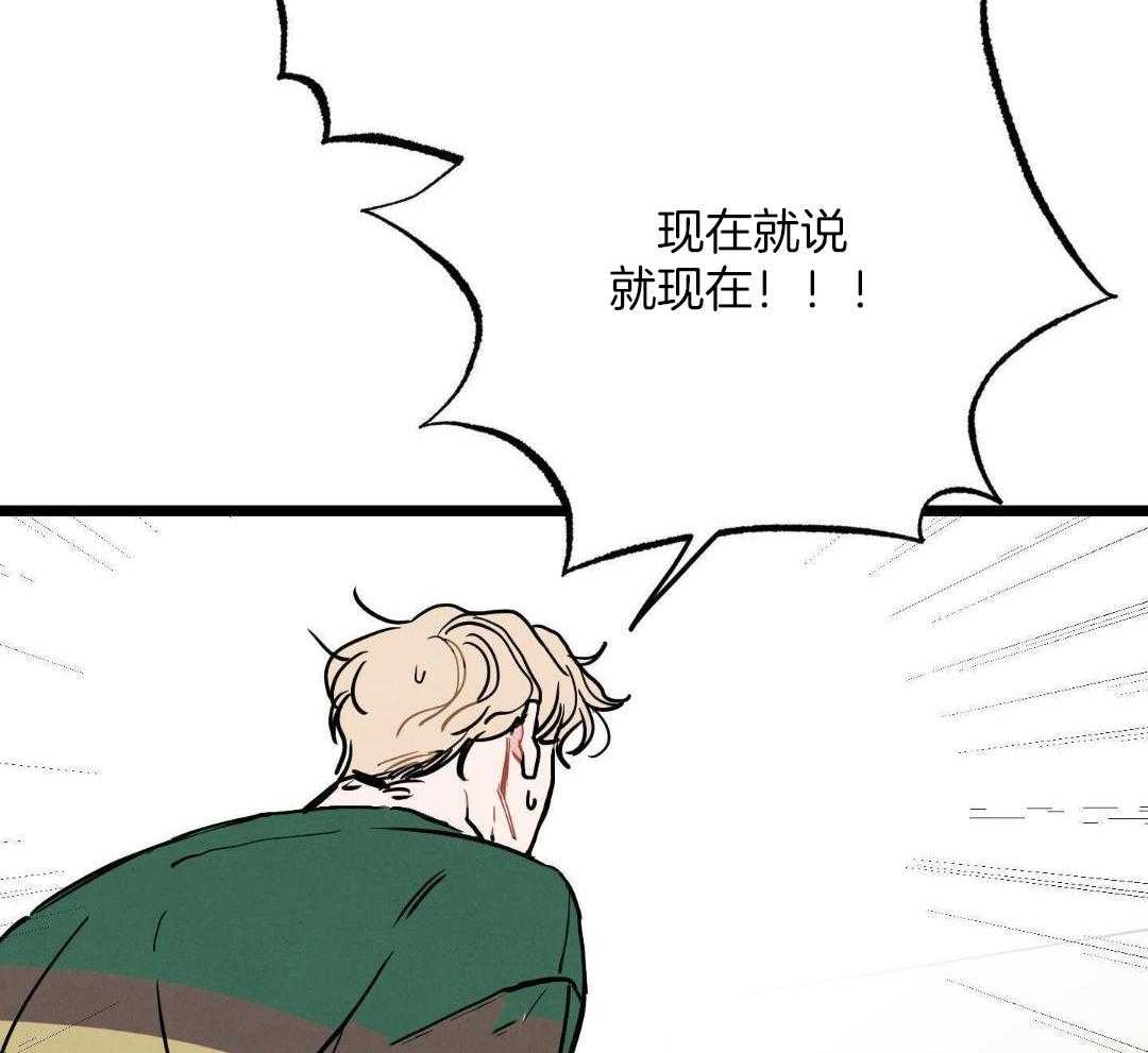 我的嘴替男友 第3话 第40页