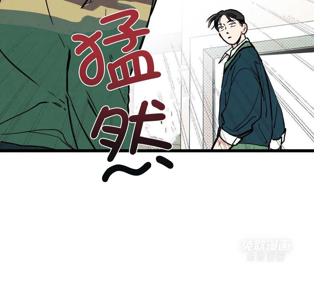 我的嘴替男友 第3话 第41页