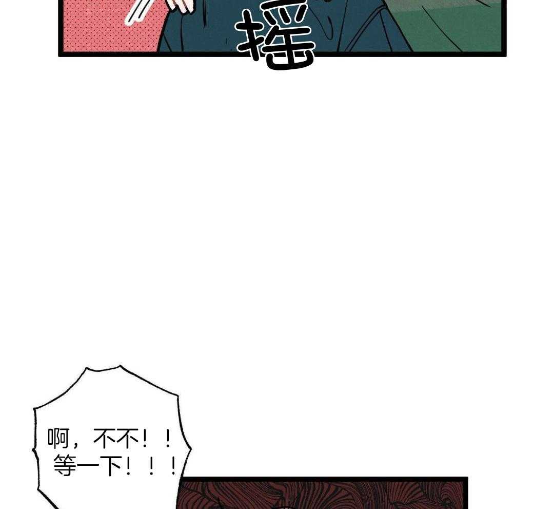 我的嘴替男友 第3话 第43页