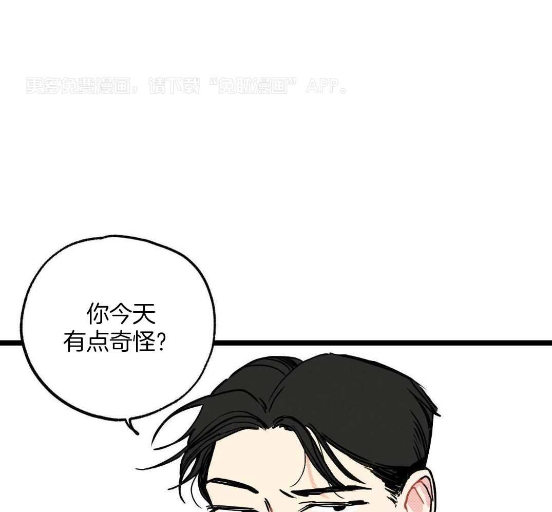 我的嘴替男友 第4话 第0页