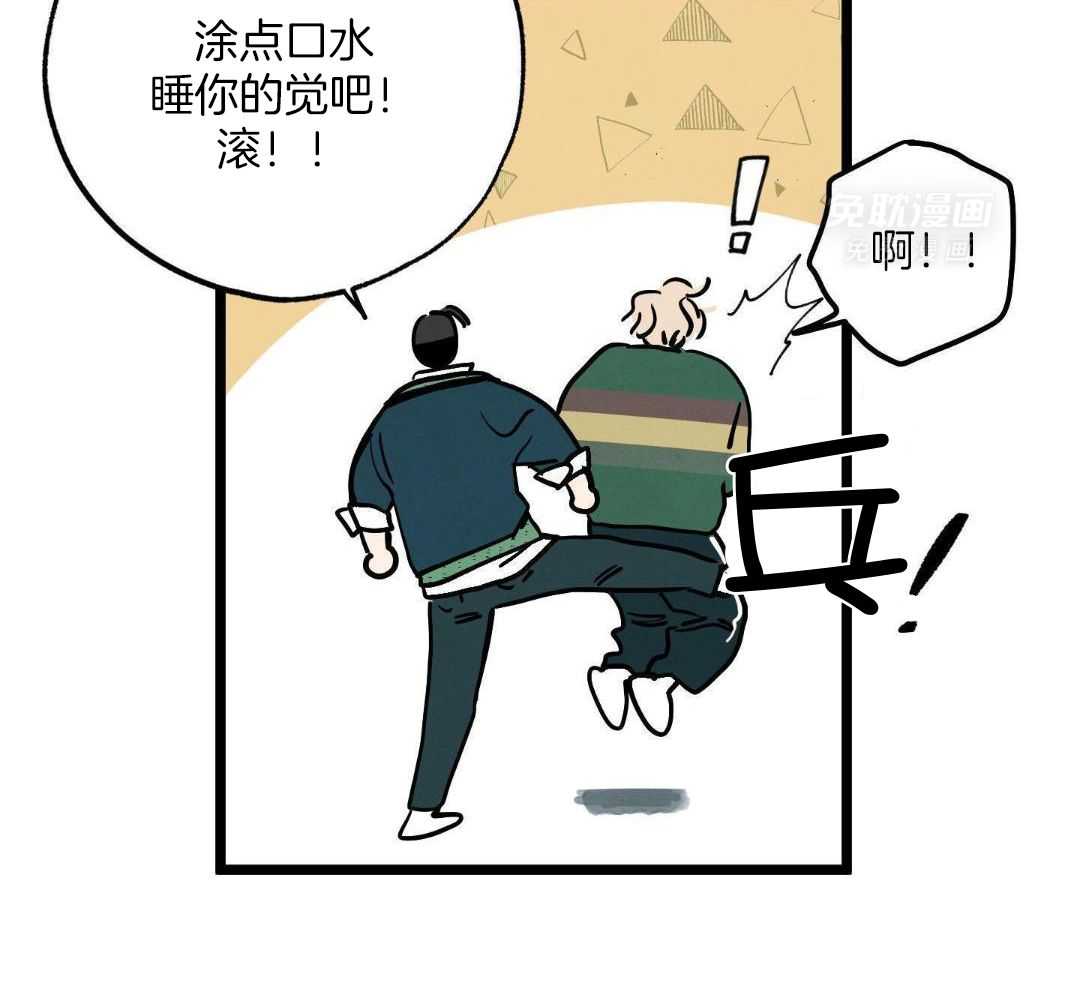 我的嘴替男友 第4话 第2页