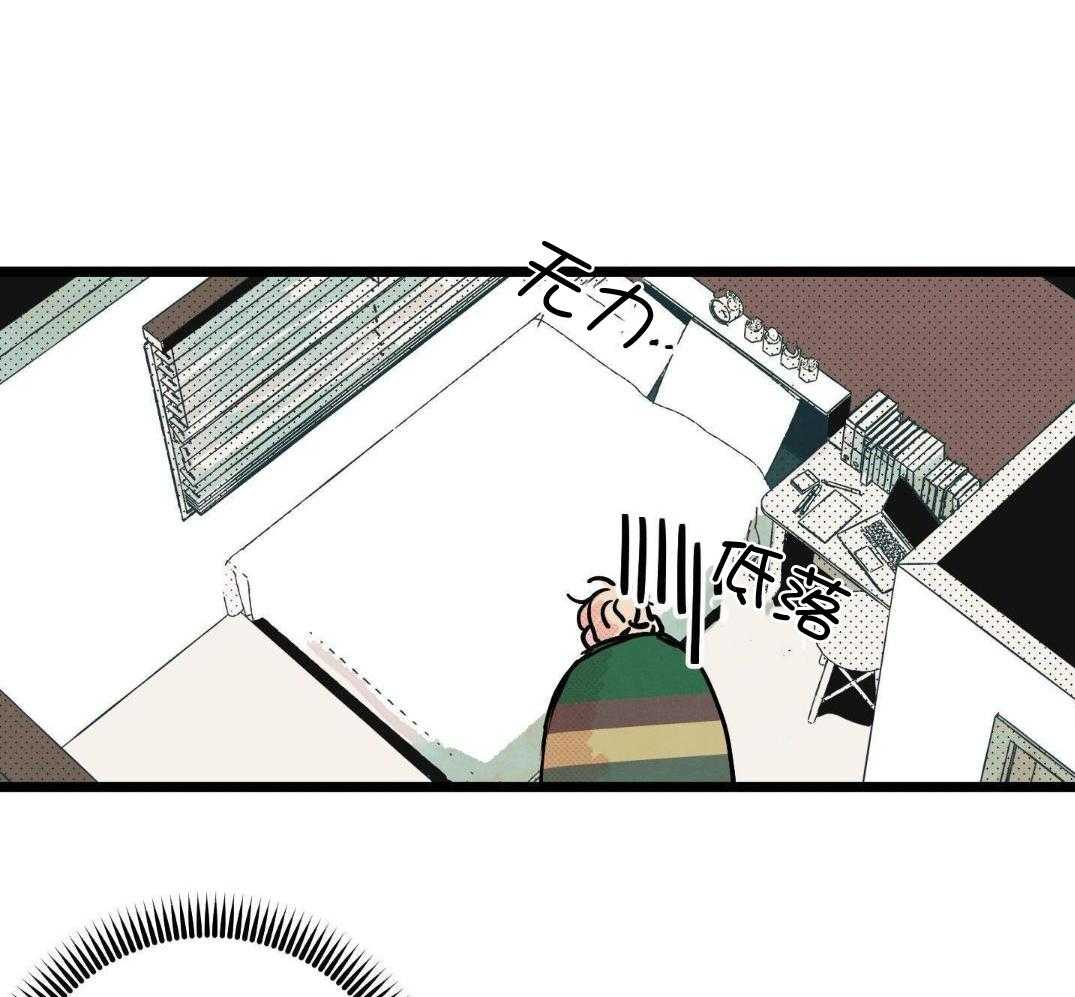 我的嘴替男友 第4话 第3页