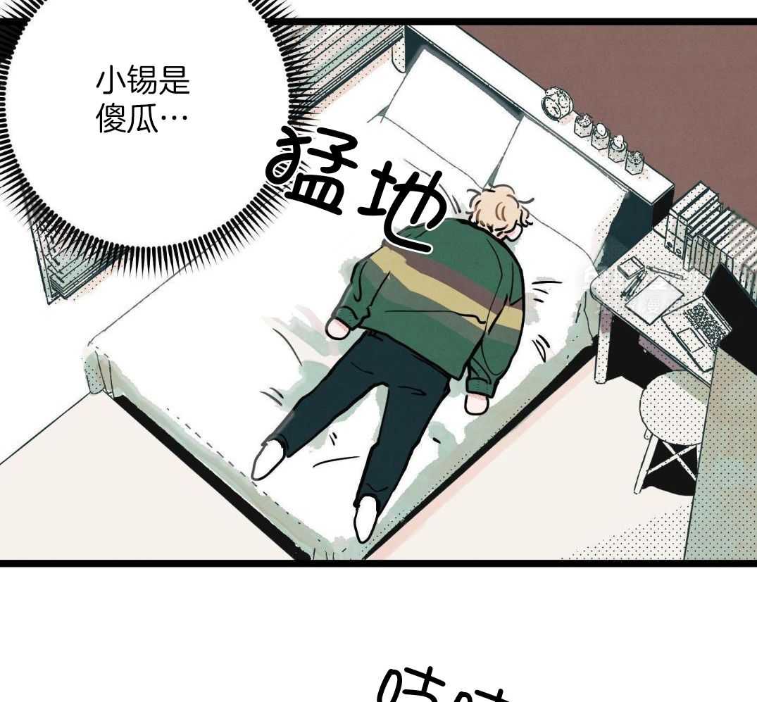 我的嘴替男友 第4话 第4页