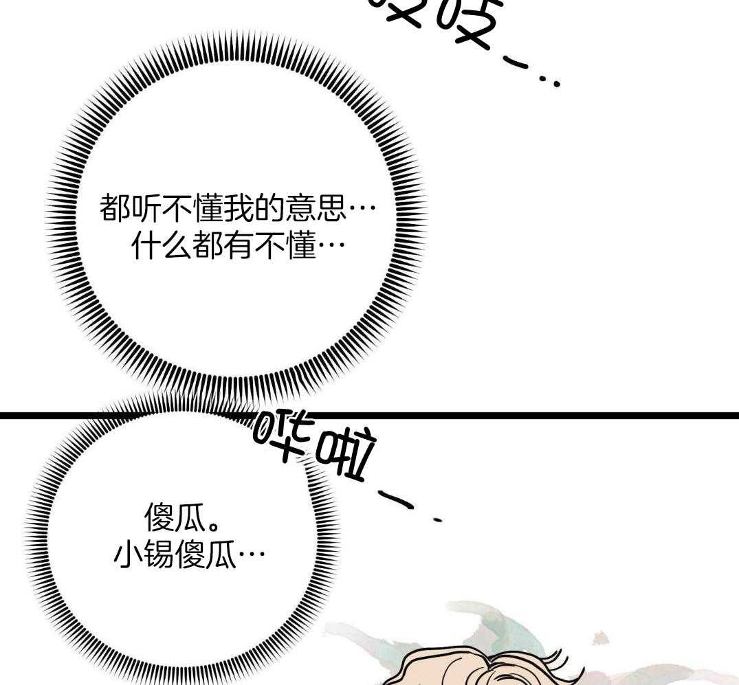 我的嘴替男友 第4话 第5页