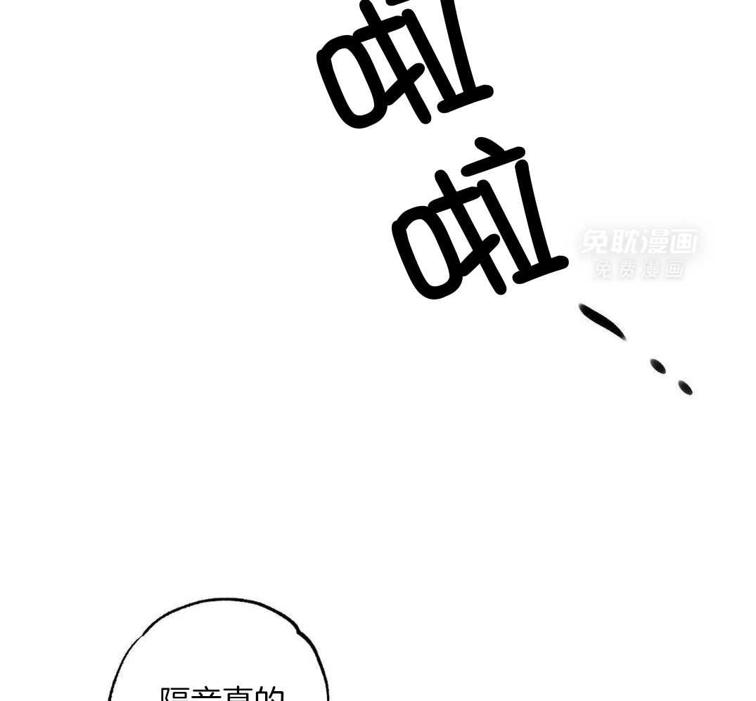 我的嘴替男友 第4话 第7页