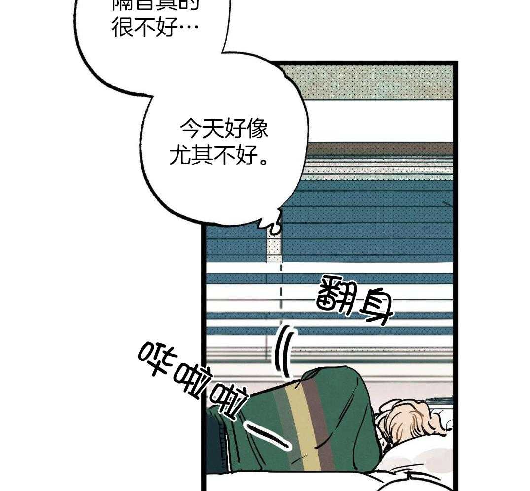 我的嘴替男友 第4话 第8页