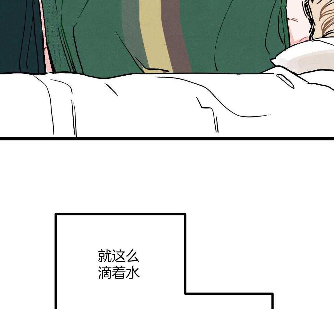 我的嘴替男友 第4话 第10页