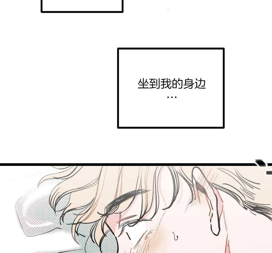 我的嘴替男友 第4话 第13页