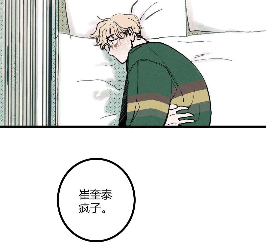 我的嘴替男友 第4话 第15页