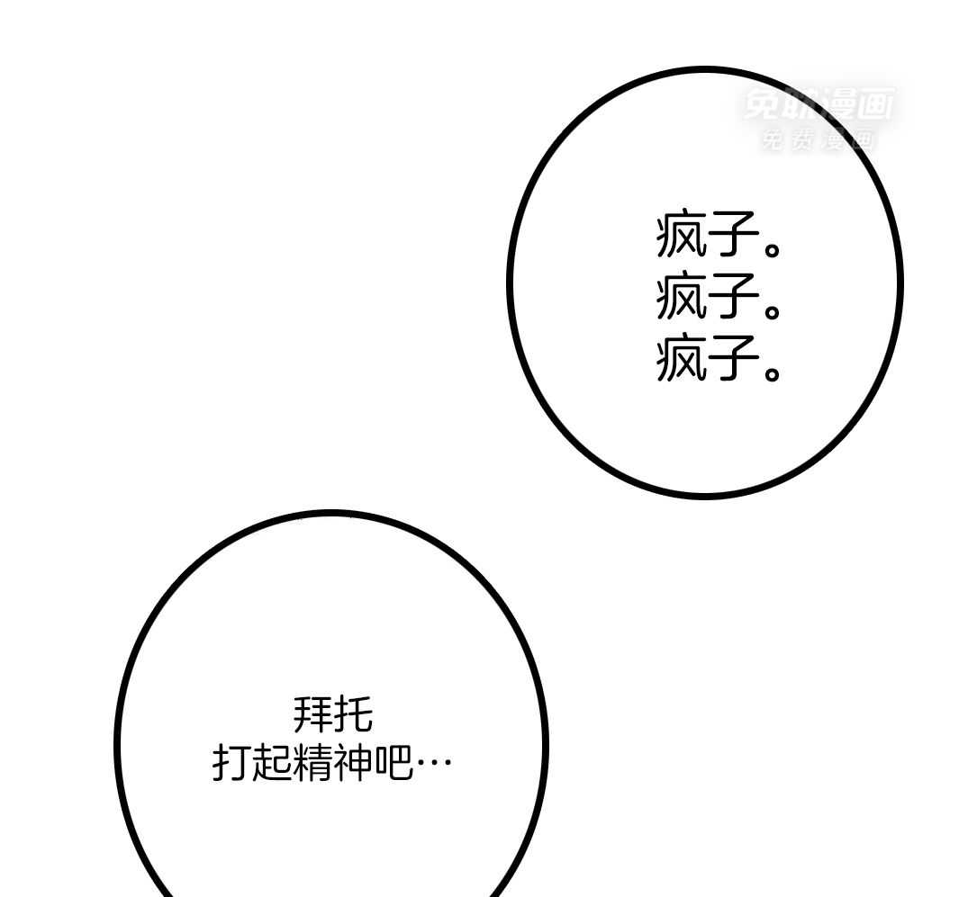 我的嘴替男友 第4话 第16页