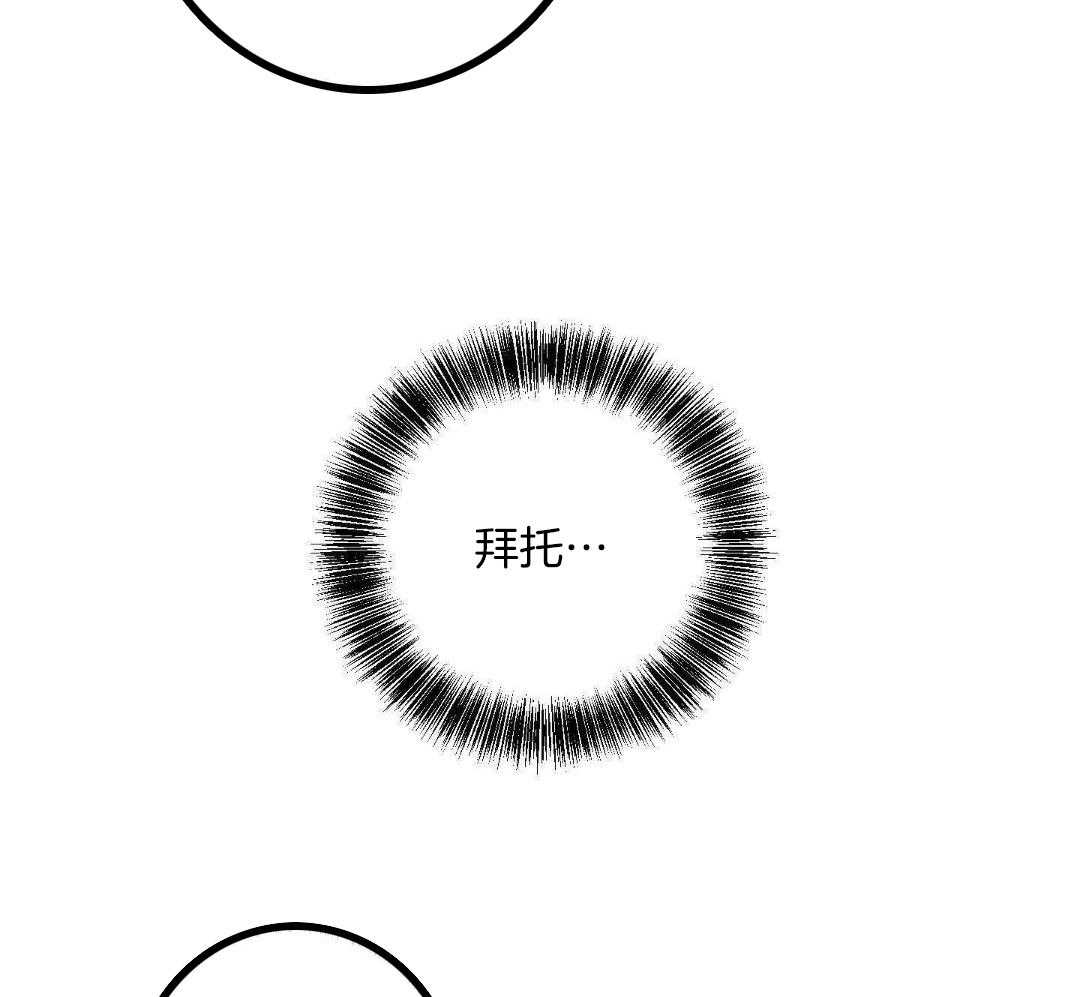 我的嘴替男友 第4话 第17页