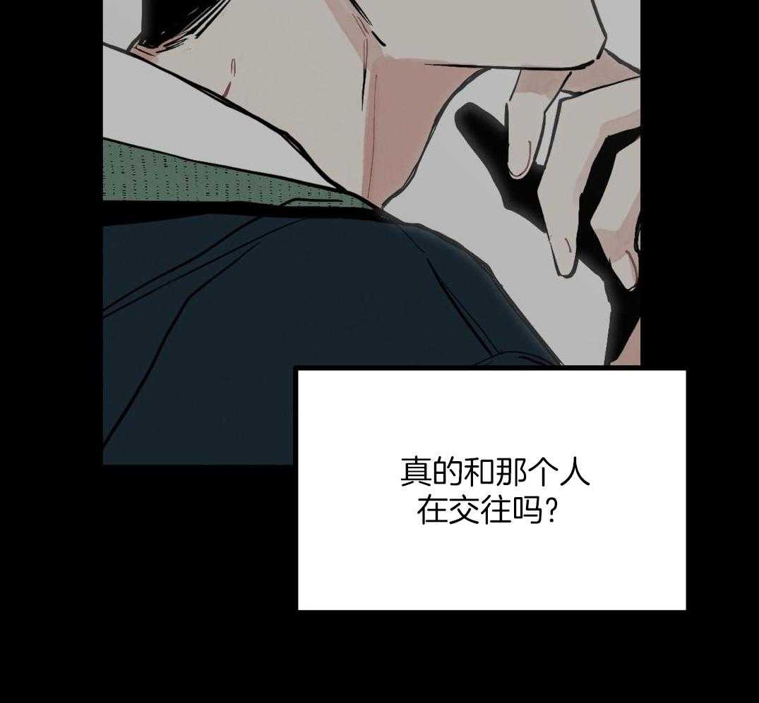 我的嘴替男友 第4话 第21页