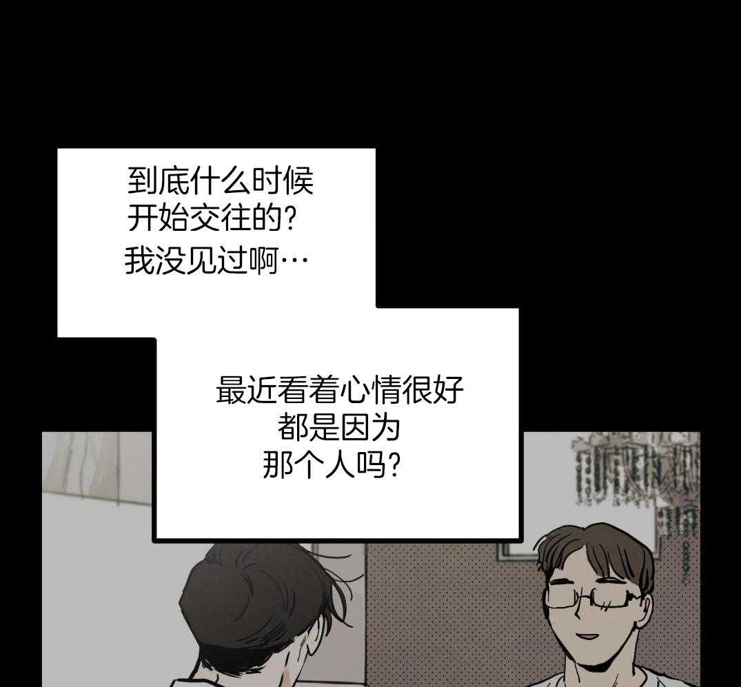 我的嘴替男友 第4话 第22页