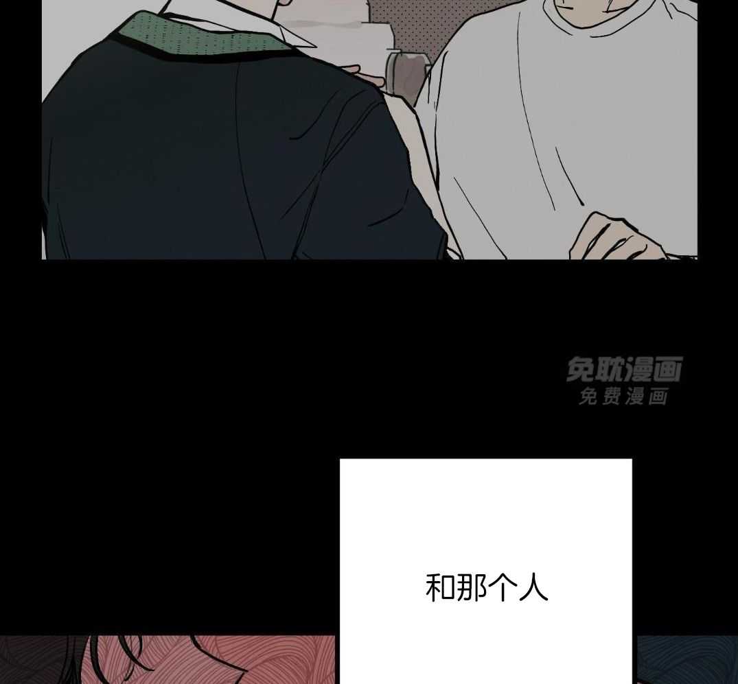 我的嘴替男友 第4话 第23页