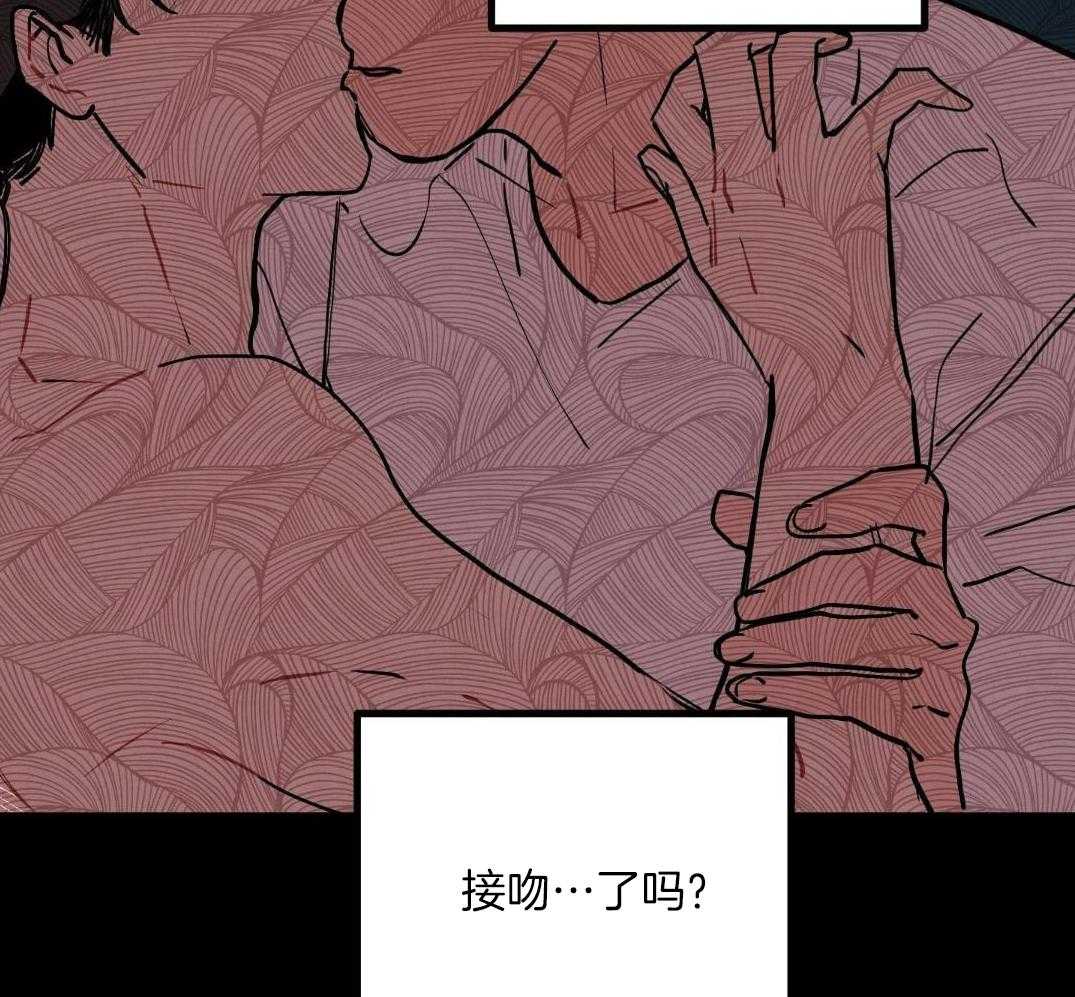 我的嘴替男友 第4话 第24页