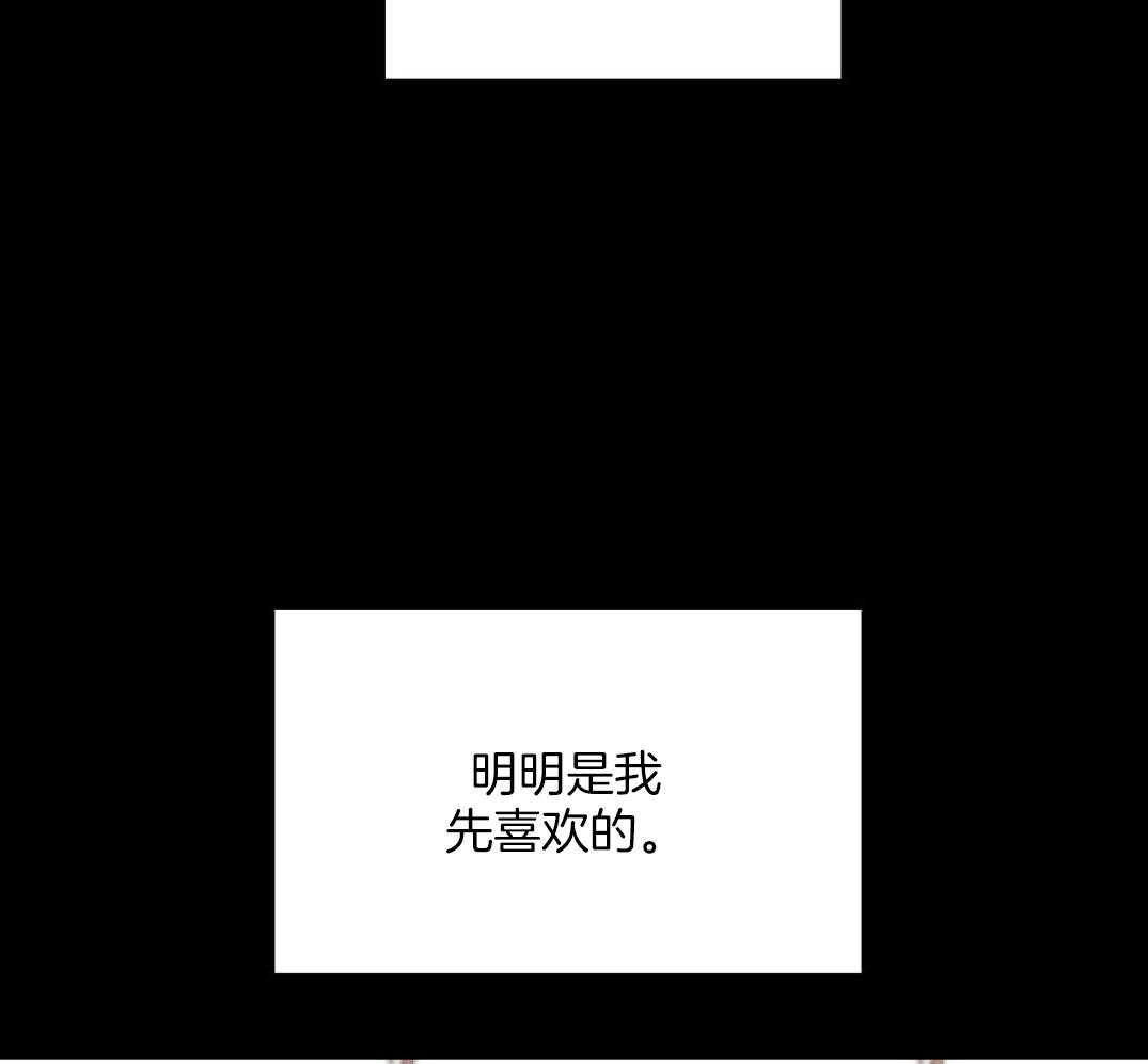 我的嘴替男友 第4话 第25页