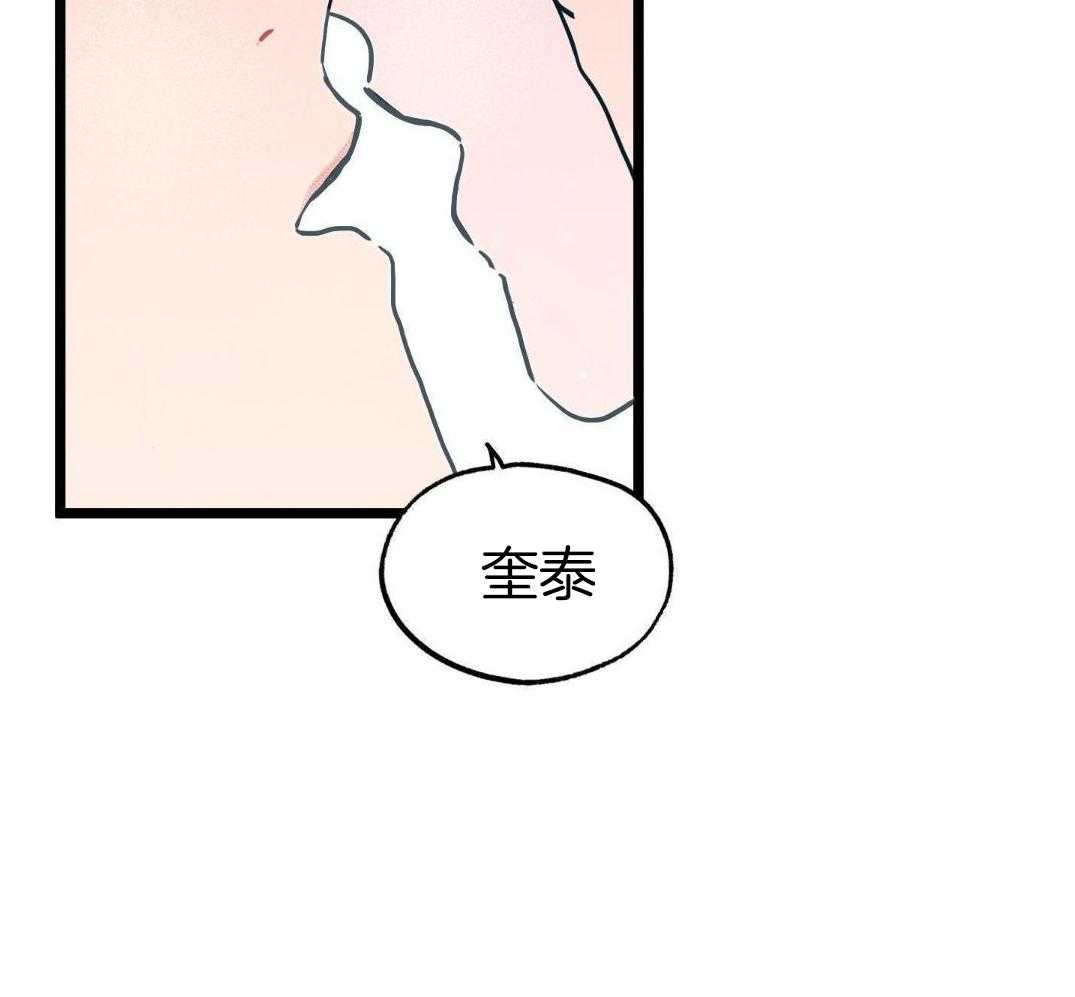 我的嘴替男友 第4话 第32页