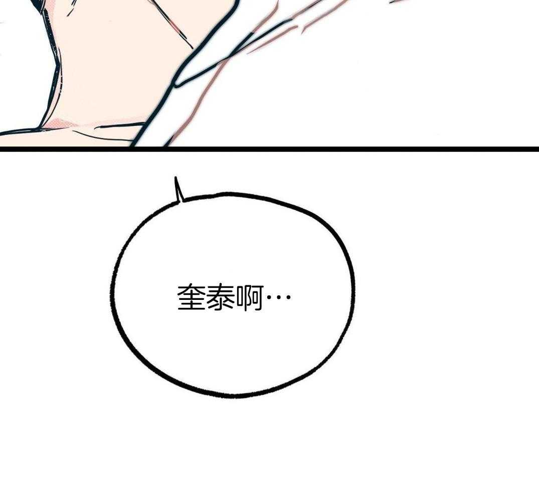 我的嘴替男友 第4话 第34页