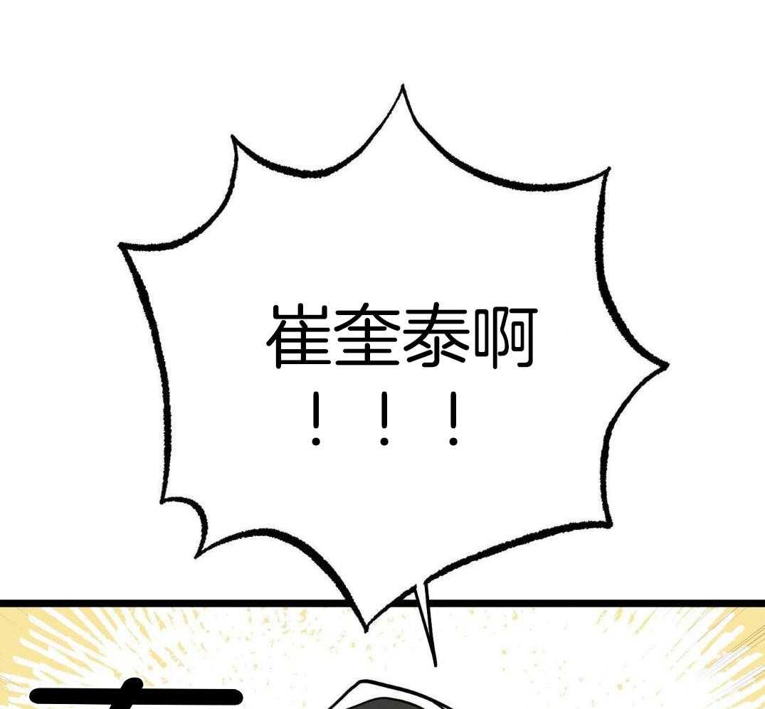 我的嘴替男友 第4话 第35页