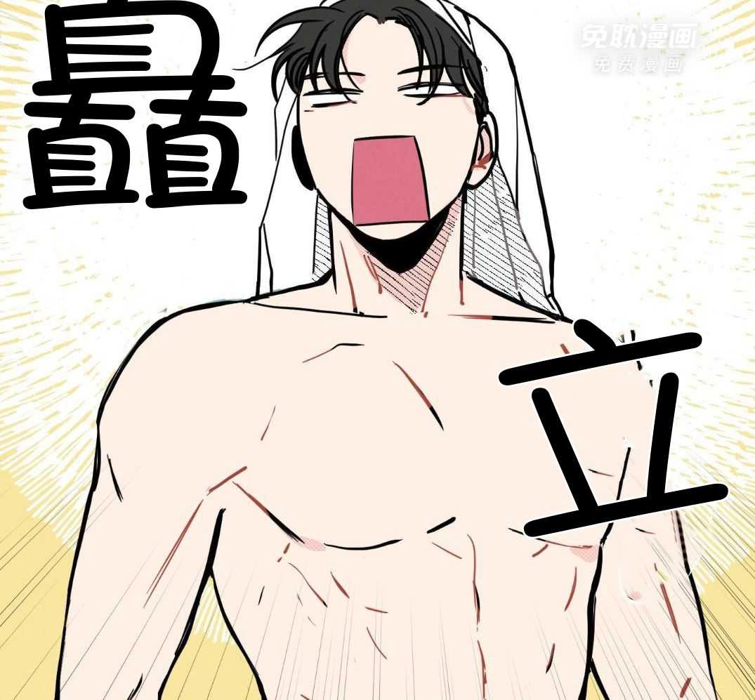 我的嘴替男友 第4话 第36页