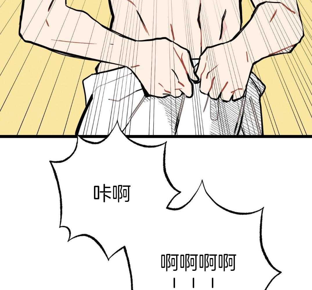 我的嘴替男友 第4话 第37页