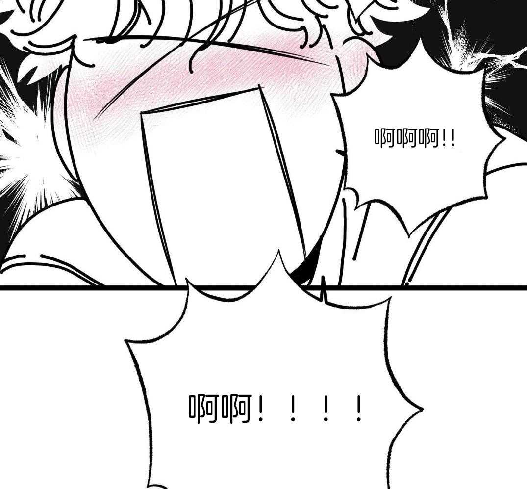 我的嘴替男友 第4话 第39页