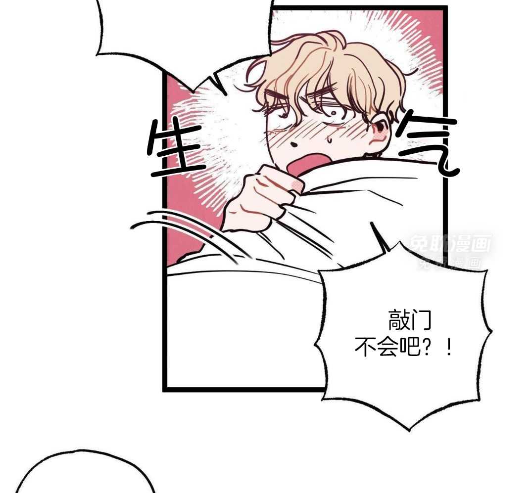 我的嘴替男友 第4话 第42页