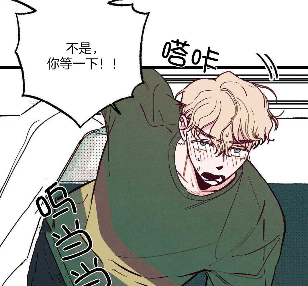 我的嘴替男友 第4话 第48页