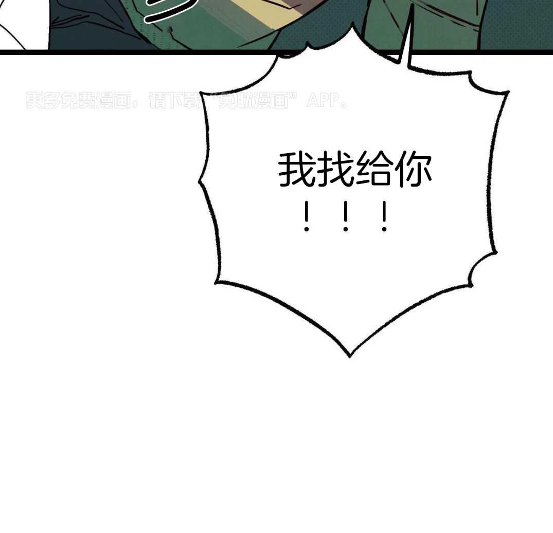 我的嘴替男友第4话图