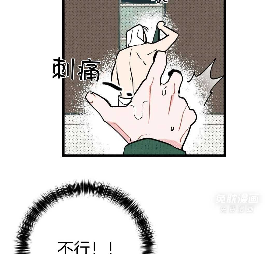 我的嘴替男友 第5话 第1页