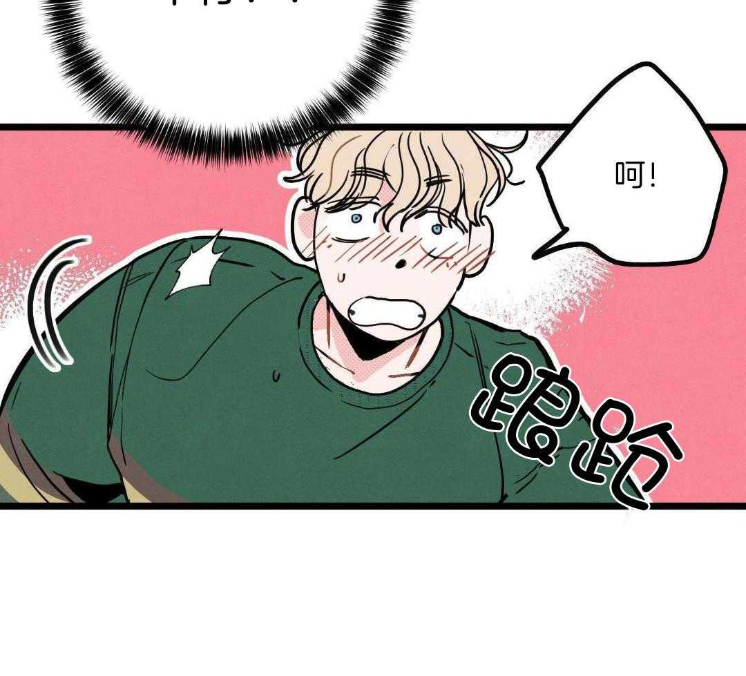 我的嘴替男友 第5话 第2页