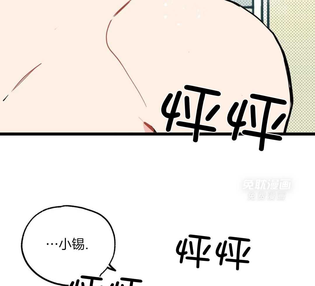 我的嘴替男友 第5话 第10页