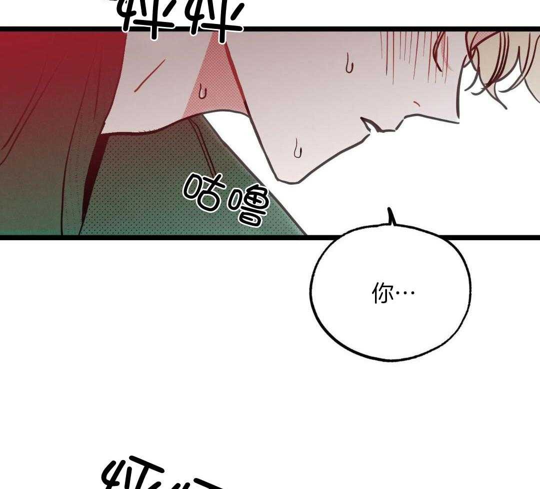 我的嘴替男友 第5话 第11页