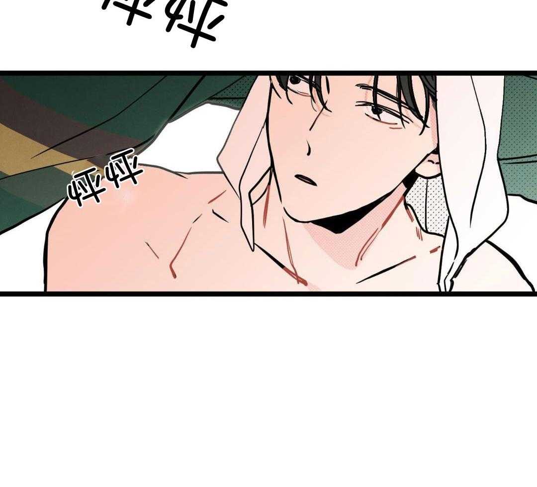 我的嘴替男友 第5话 第12页