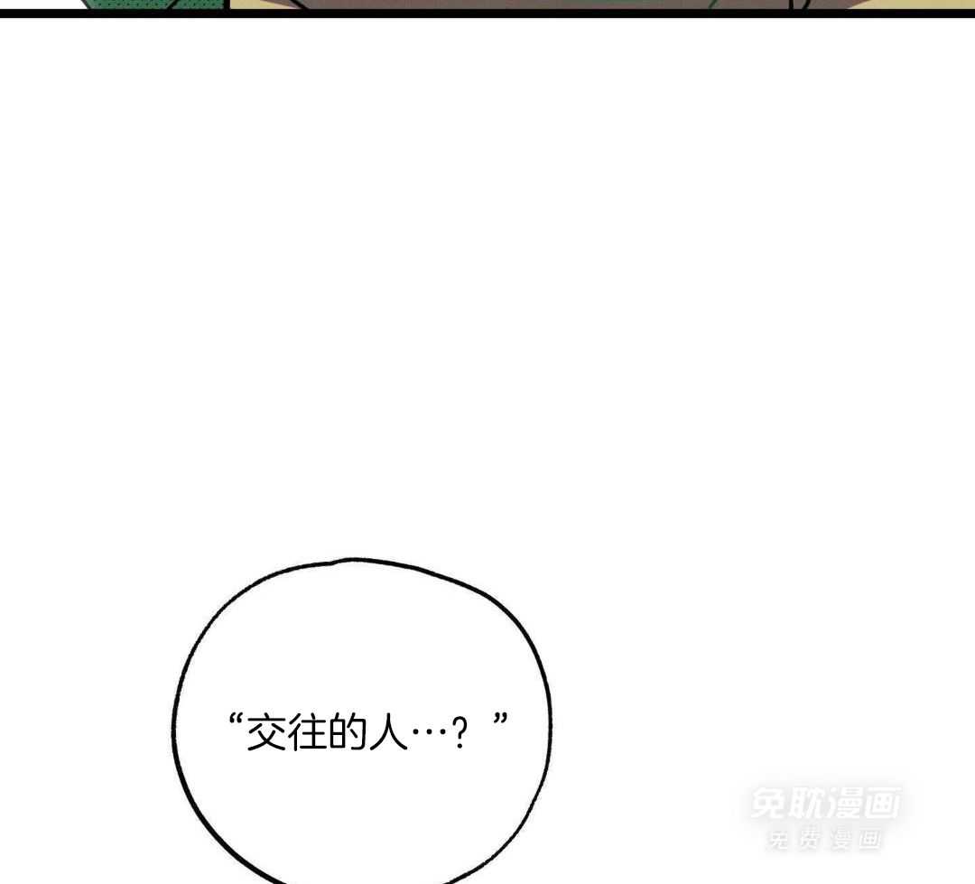 我的嘴替男友 第5话 第15页